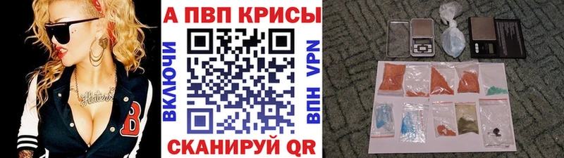 Alpha PVP СК купить наркотики сайты Пересвет