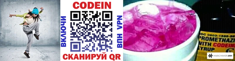 Codein Purple Drank  Пересвет 