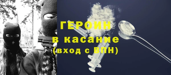 героин Беломорск