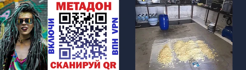 МЕТАДОН кристалл где найти наркотики Пересвет