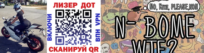 Наркотические марки 1,8мг  Пересвет 